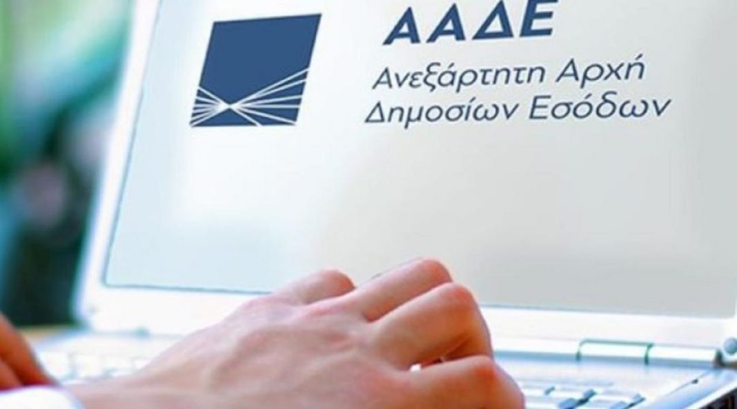 Προειδοποίηση ΑΑΔΕ προς τους φορολογούμενους: Email απάτη για επιστροφή φόρου