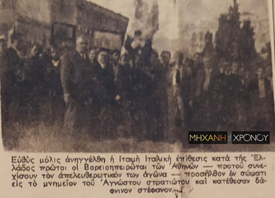 athinaioi_1940