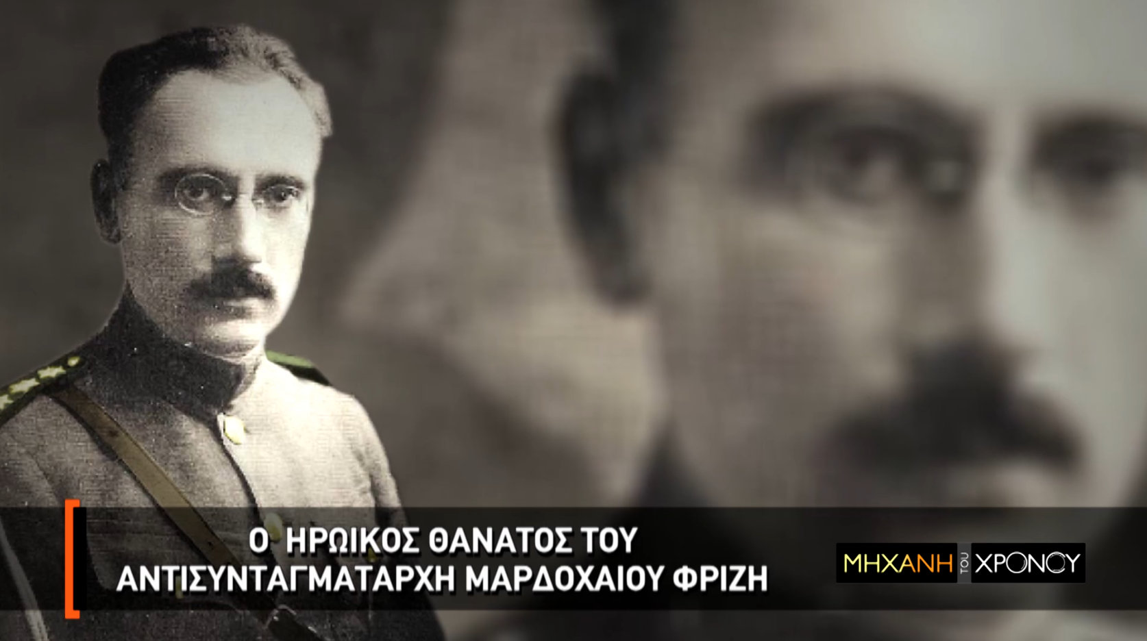 Ο Ελληνοεβραίος ήρωας του ’40. Σταμάτησε τους Ιταλούς στην Πίνδο και αιχμαλώτισε εκατοντάδες. Ο θάνατος πάνω στο άλογο