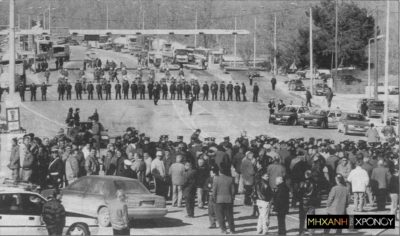 Όταν τα ΜΑΤ ξεφούσκωσαν τα λάστιχα εκατοντάδων τρακτέρ στην Εθνική Οδό, για να σταματήσουν οι κινητοποιήσεις