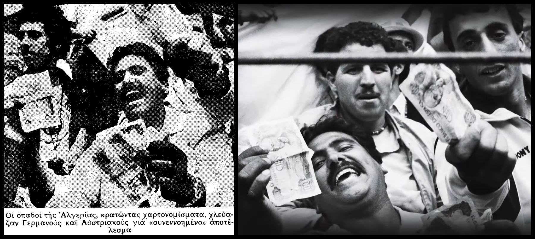 collage_algerinoi_xartonomismata_1982