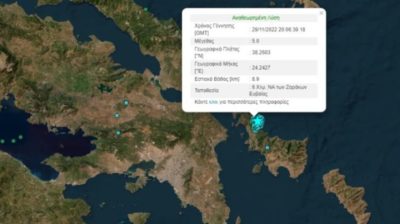 Νέος μεγάλος σεισμός 5 Ρίχτερ στην Εύβοια. Αισθητός στη  Αττική. Ψυχραιμία λένε οι σεισμολόγοι