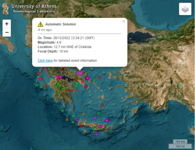 Ισχυρός σεισμός 4,9 Ρίχτερ στην Εύβοια.  Έγινε αισθητός και στην Αττική