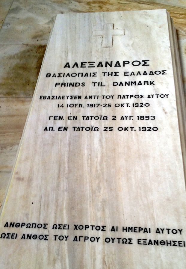 Tomb_of_Alexander_I_of_Greece