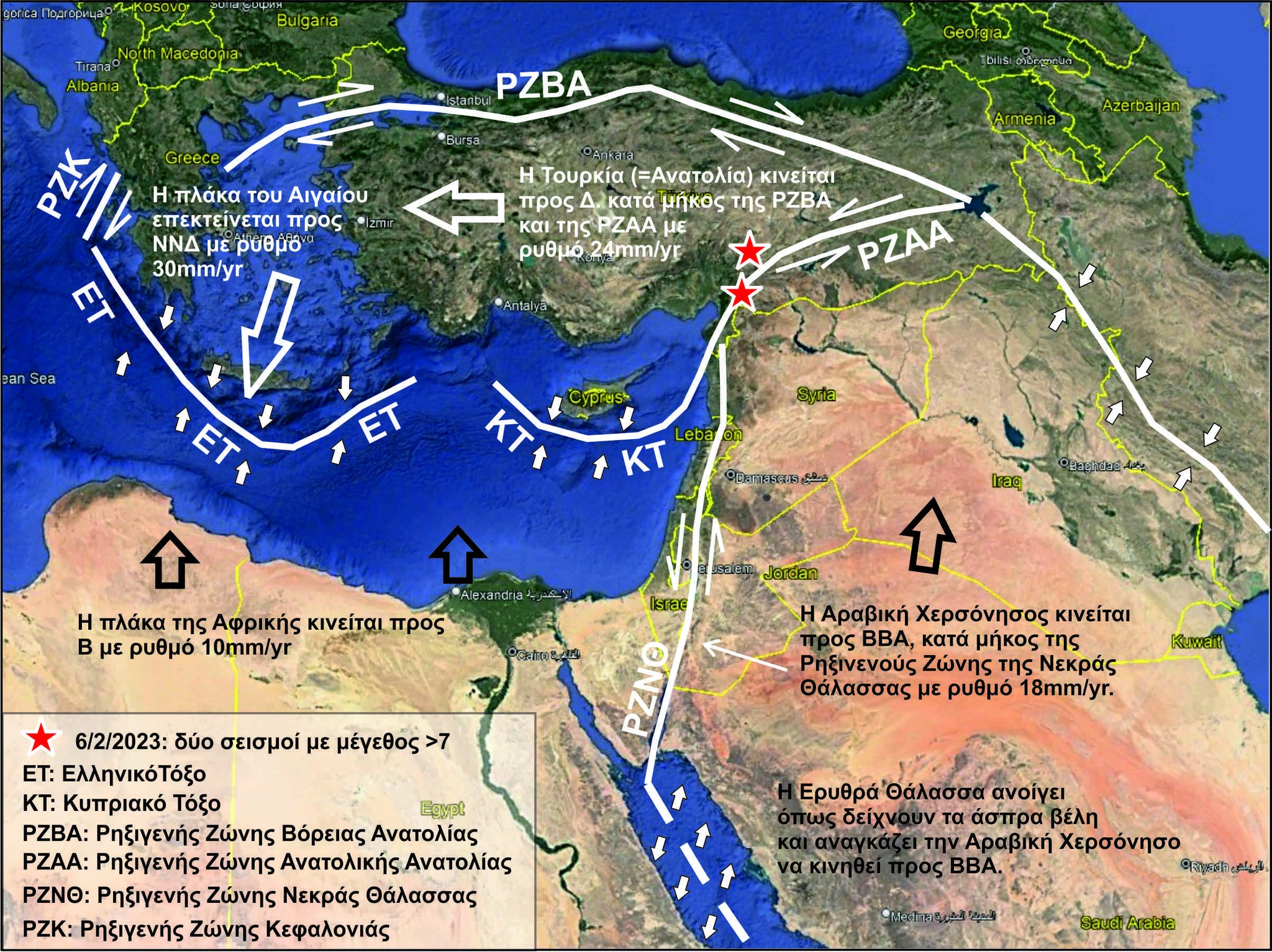 σεισμός, Τουρκία, Ευρασία, Ελλάδα, εξήγηση, δόνηση, λιθοσφαιρικές, τεκτονικές πλάκες