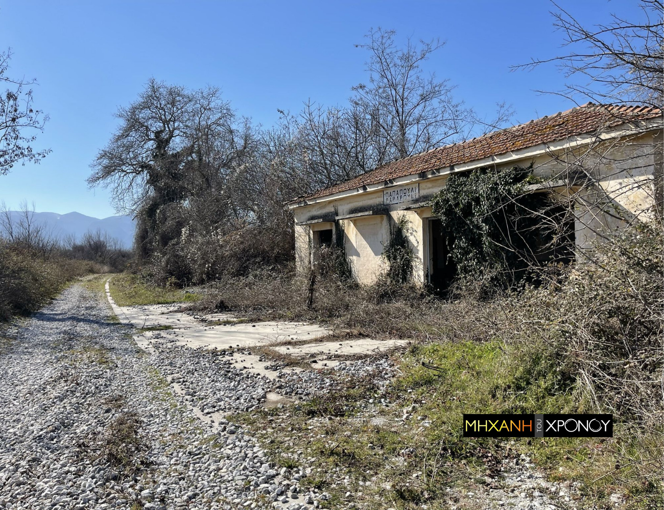 Παπαπούλι, σταθμός, σιδηροδρομικό δίκτυο, σύνορα