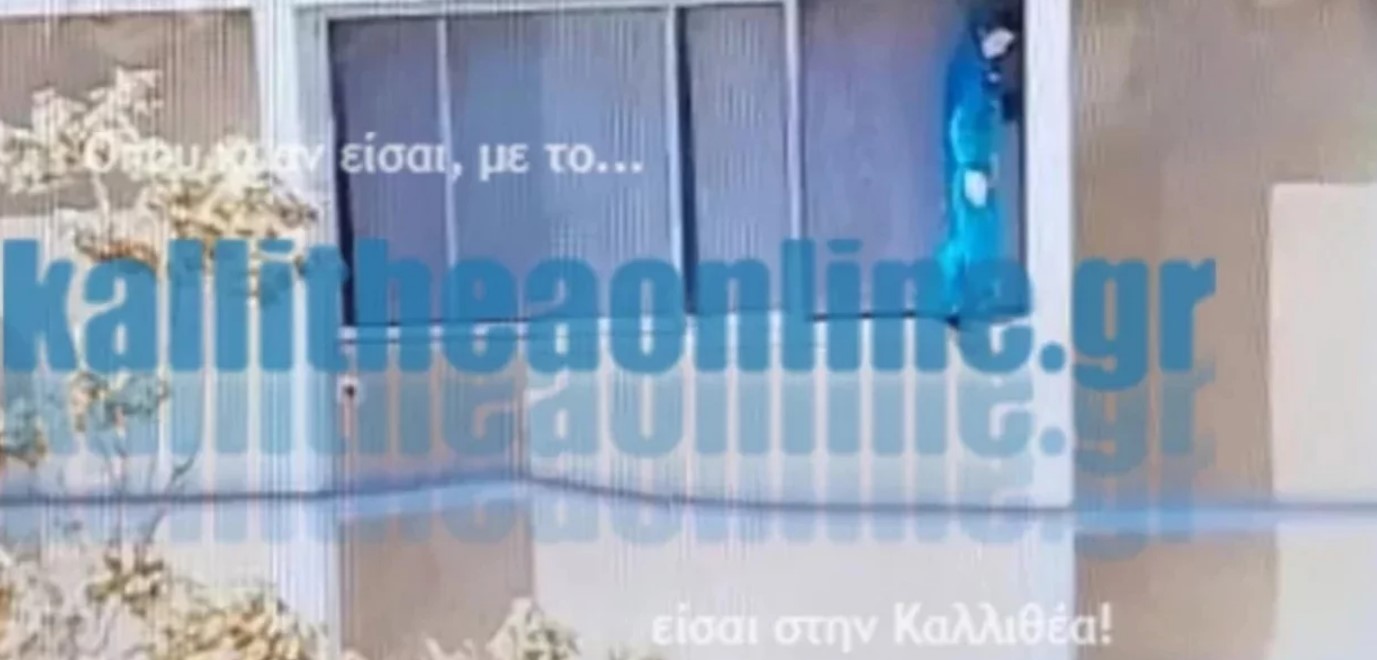 Τέσσερεις συλλήψεις σε κέντρο ΑμεΑ στην Καλλιθέα. 11χρονος περπατούσε σε περβάζι τρίτου ορόφου. Οι καταγγελίες