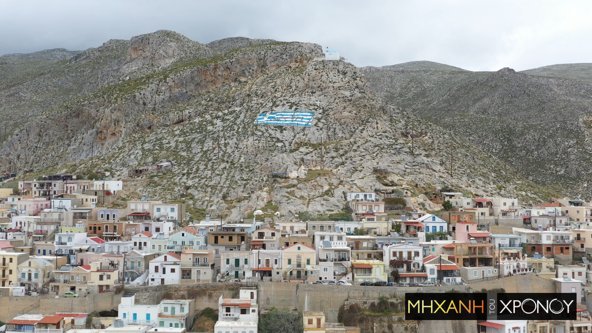 ellhnikh_shmaia_kalymnos