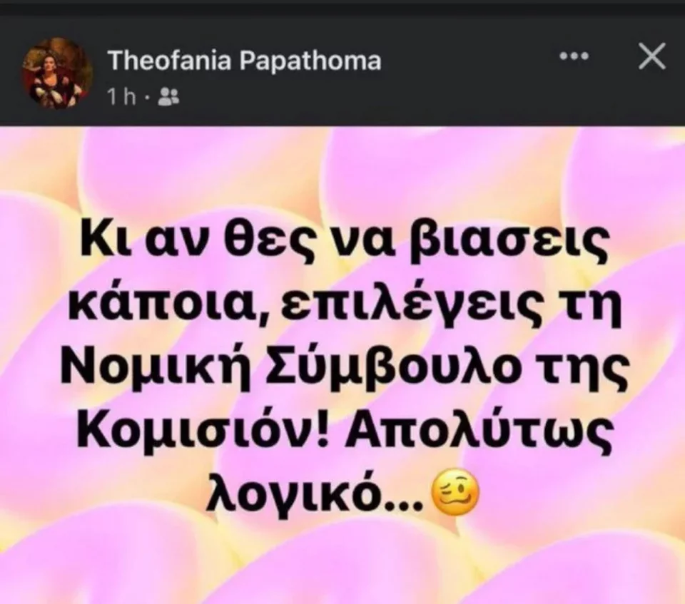 Θεοφανία Παπαθωμά, Γεωργούλης, δηλώσεις