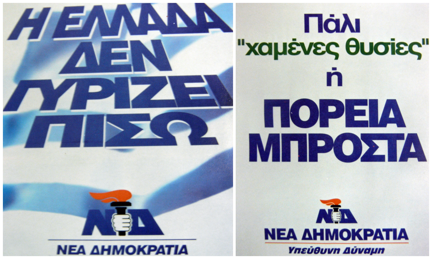 1993_nd_posters