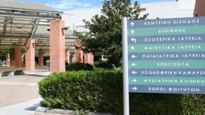 Γυναίκα γρονθοκόπησε γιατρό στο «Παπαγεωργίου». Δεν της έδωσε χαρτί απαλλαγής από τις εκλογές