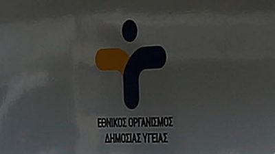 Έξι παιδιά έχουν πεθάνει φέτος στην Ελλάδα από στρεπτόκοκκο τύπου Α’. Η ανακοίνωση του ΕΟΔΥ