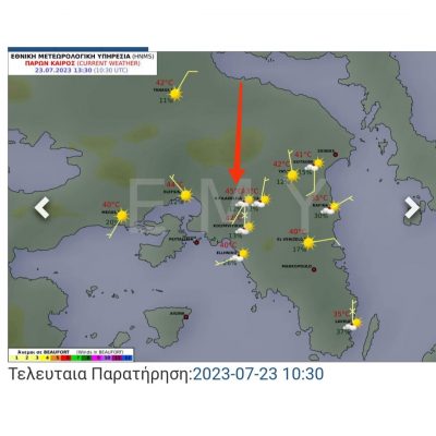 Νέο έκτακτο δελτίο της ΕΜΥ για θερμική έξαρση. 45 C το μεσημέρι στην Αθήνα. Πότε πέφτει η θερμοκρασία 8-10 βαθμούς