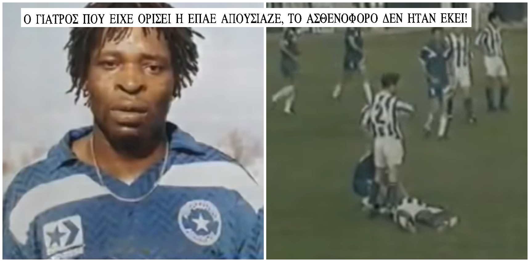 tsimangka_atromitos_edit_c