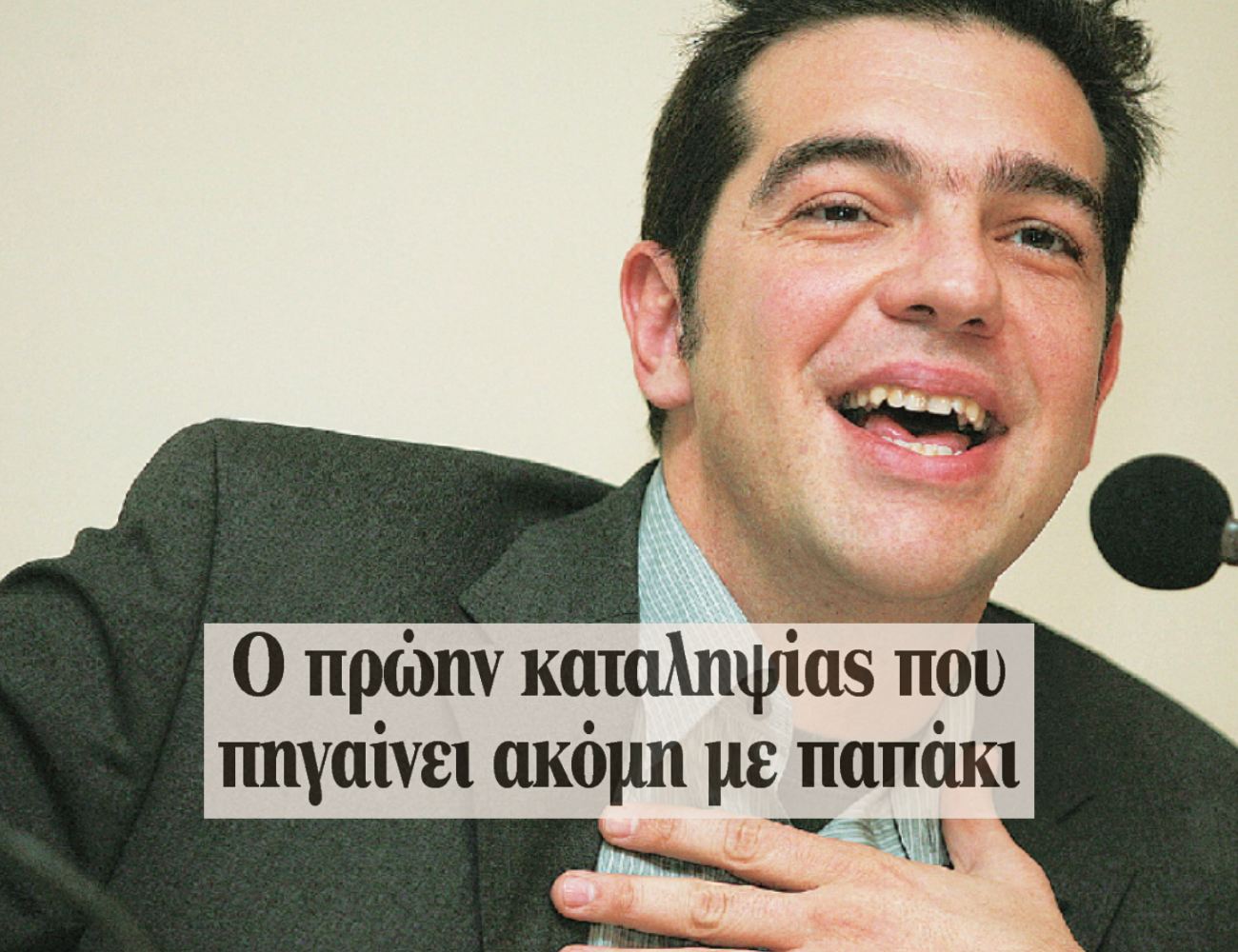 Αλέξης Τσίπρας, ΣΥΡΙΖΑ, Πρόεδρος, εσωκομματικές εκλογές, Συνασπισμός