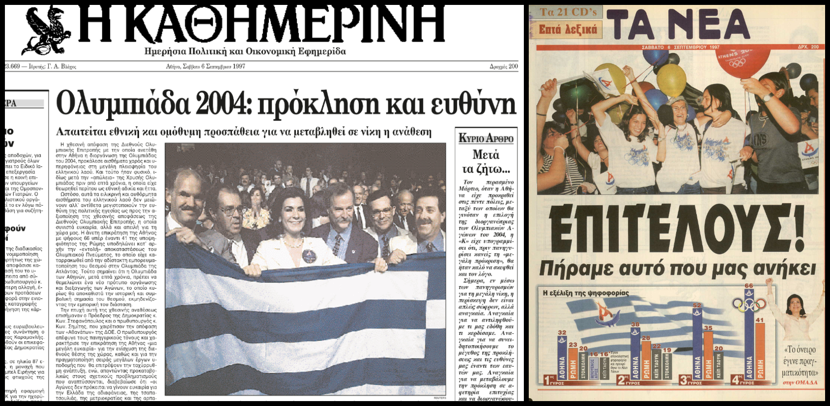 collage_frontpages_1997