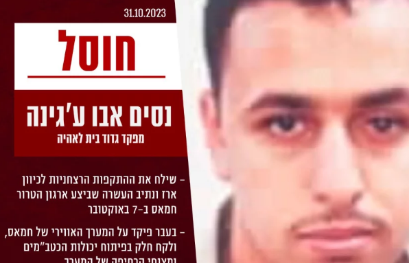 Το Ισραήλ ανακοίνωσε ότι εξόντωσε σε αεροπορική επιδρομή έναν από τους “εγκεφάλους” των σφαγών της 7ης Οκτωβρίου