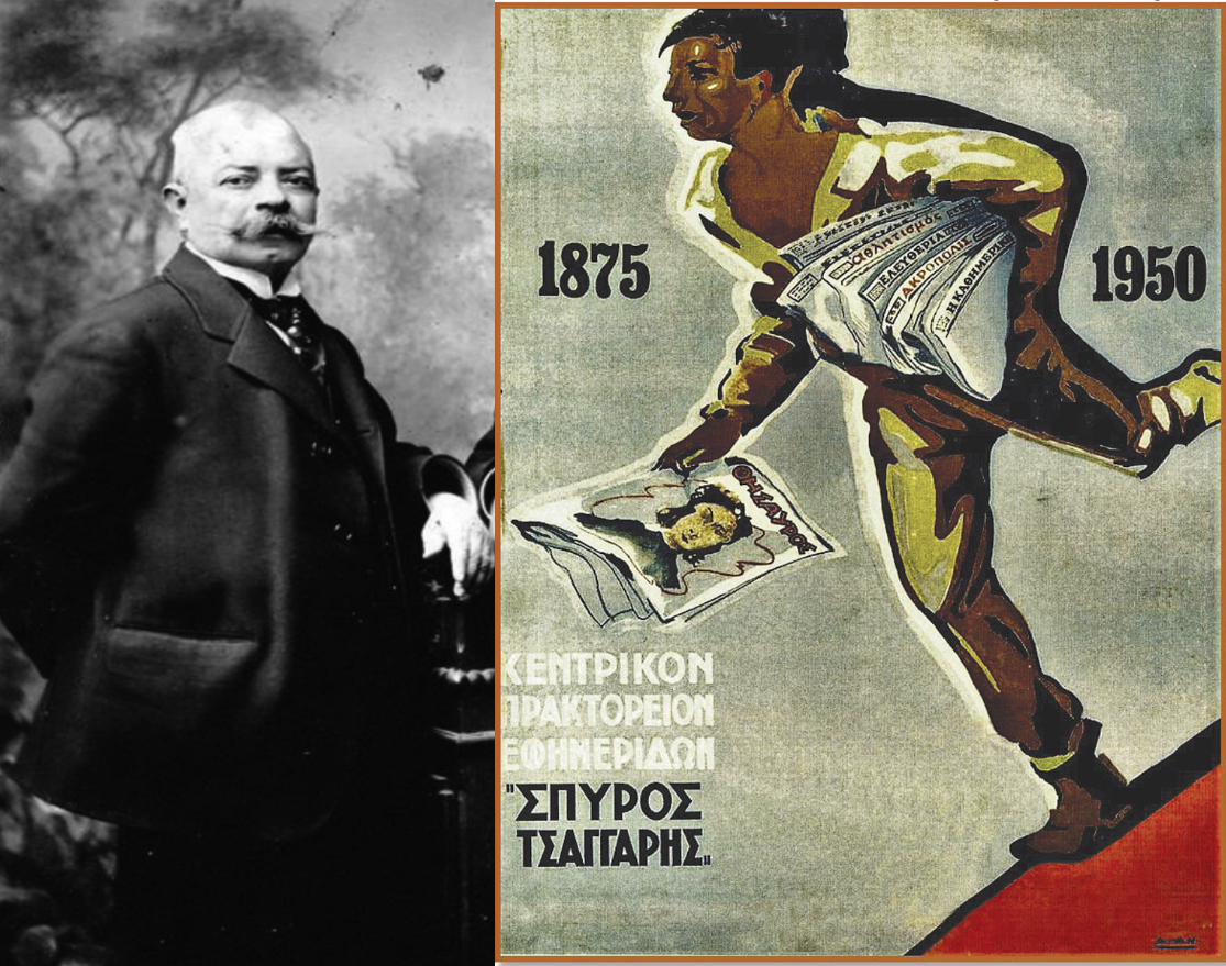 collage_spyros_tsaggaris_praktoreio_typou