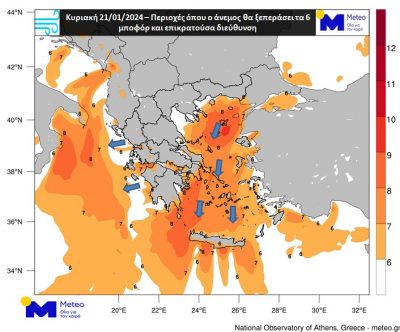 Επικαιροποιήθηκε το έκτακτο δελτίο της ΕΜΥ.  Πού θα χιονίσει αύριο. Χάρτες με τους θυελλώδεις ανέμους