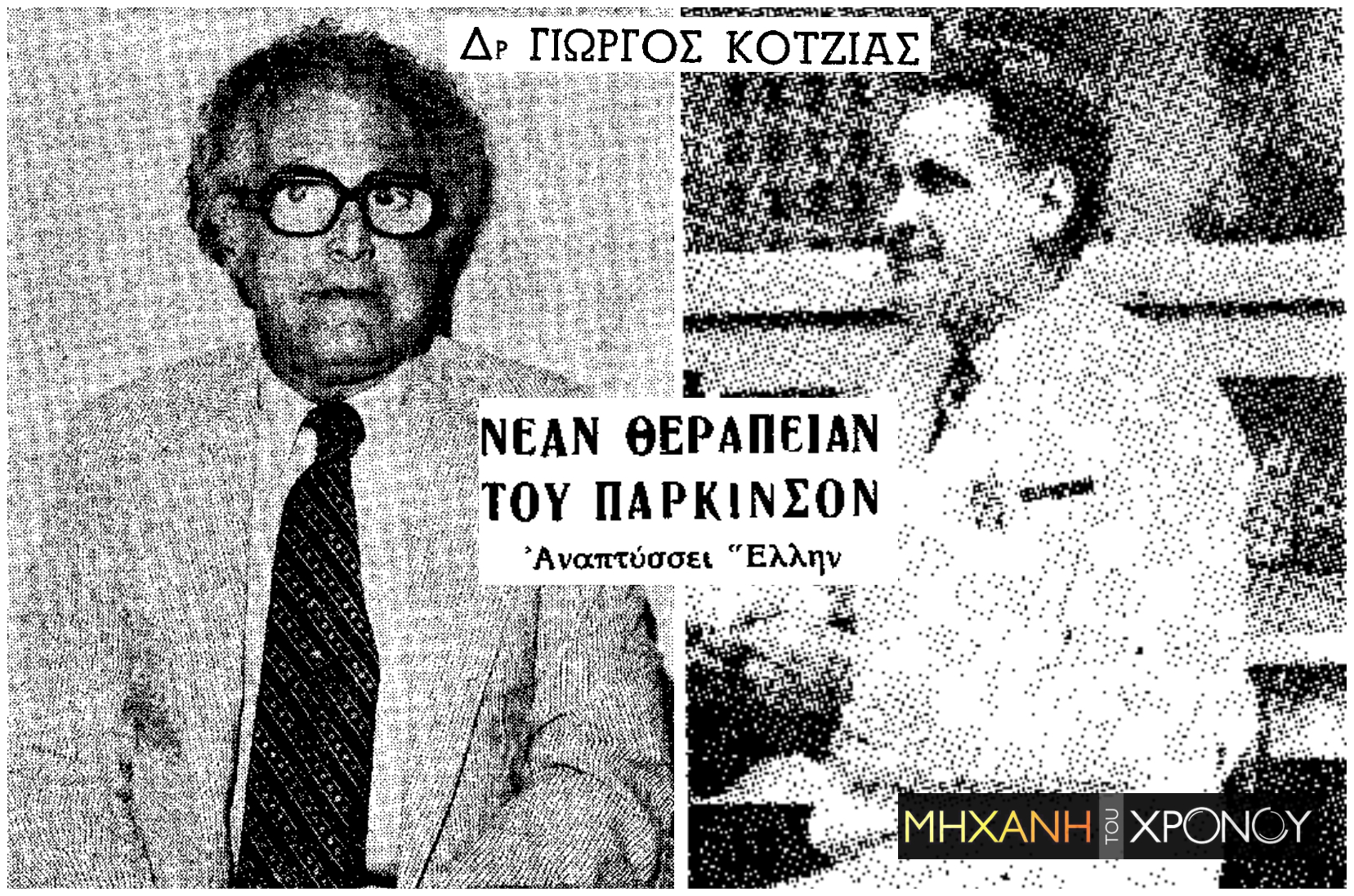 kolaz_georgios_kotzias_edit