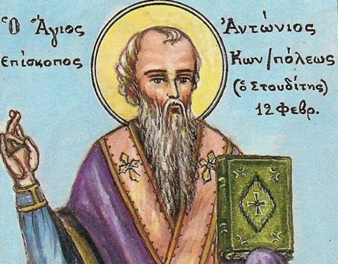 Ο πατριάρχης Αντώνιος ο Καυλέας, που έγινε άγιος. Από πού πήρε το όνομά του και η σύγκρουσή του με τον Λέοντα ΣΤ