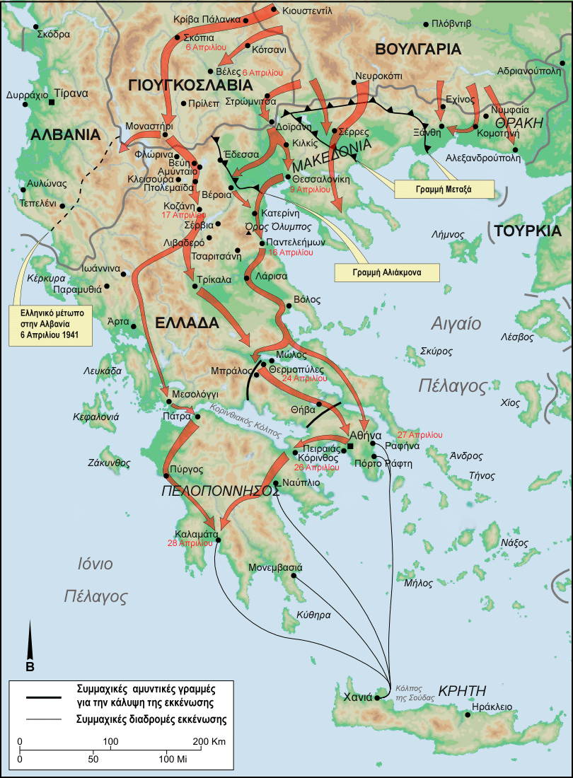 Battle_of_Greece_-_1941_el