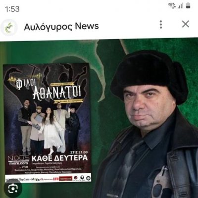 Πέθανε πάνω στη σκηνή ο ηθοποιός ο Μανώλης Γεωργιάδης