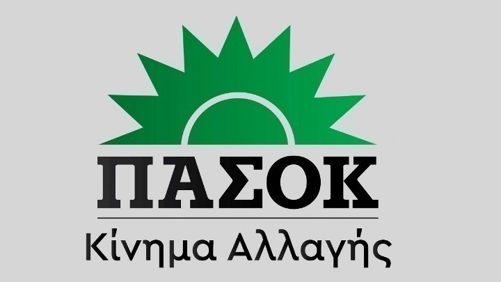 Ανακηρύχθηκαν οι 6 υποψήφιοι για την ηγεσία του ΠΑΣΟΚ-ΚΙΝΑΛ. Εκτός ο Κανελλάκης