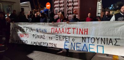 «Φονιάδες, δρόμο». Λιμενεργάτες στον Πειραιά σταμάτησαν τη φόρτωση κοντέινερ με πυρομαχικά για το Ισραήλ