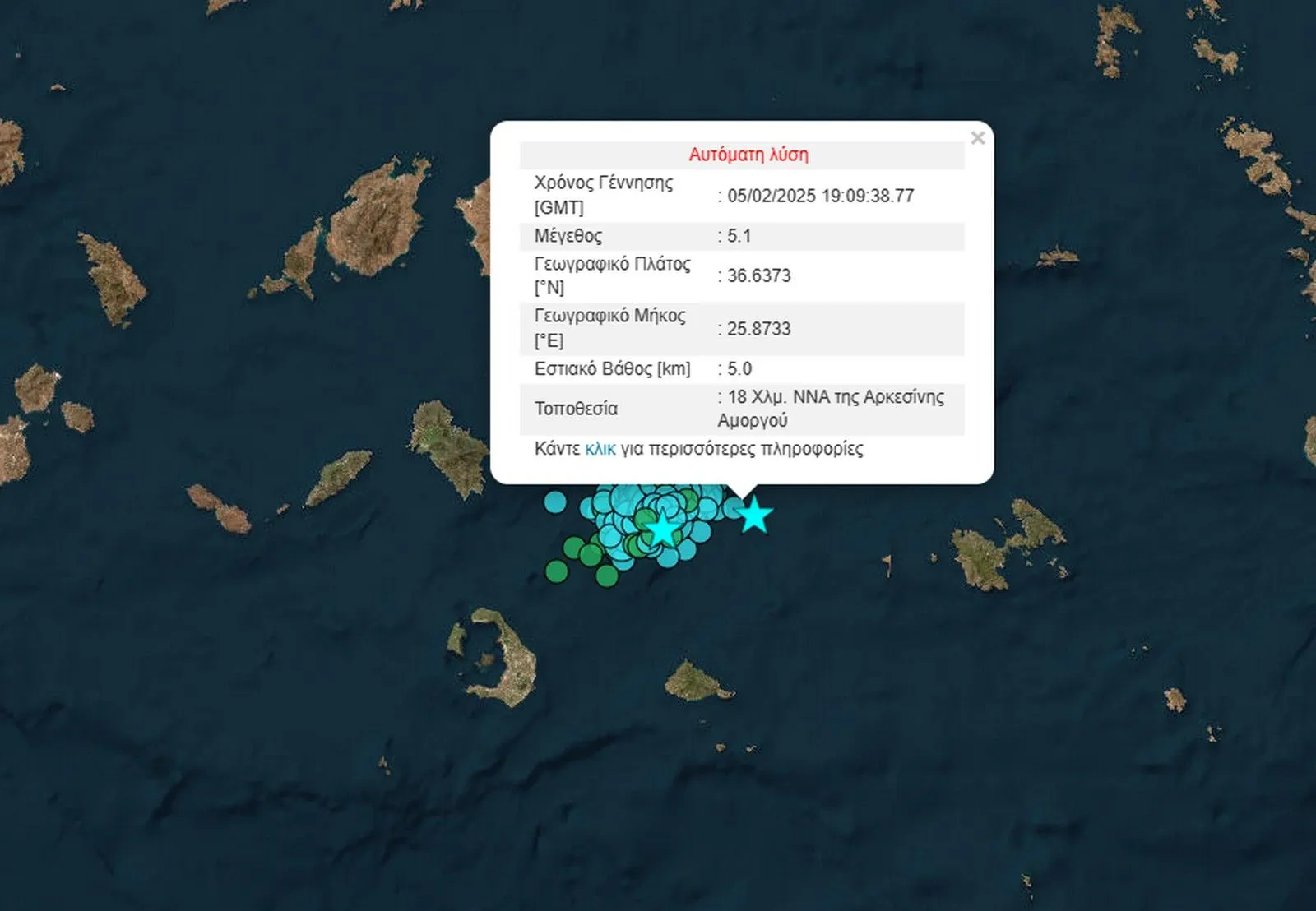 Σεισμός 5,2 Ρίχτερ ανάμεσα σε Σαντορίνη. Η ισχυρότερη δόνηση έως τώρα